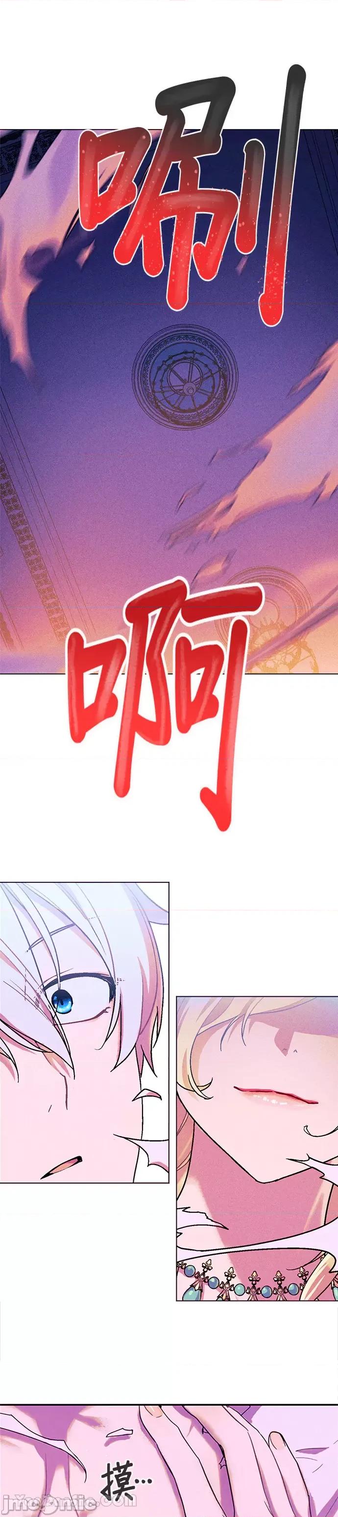 女王与圣骑士的恋爱攻防战 女王与圣骑士的恋爱攻防战-3 第16页