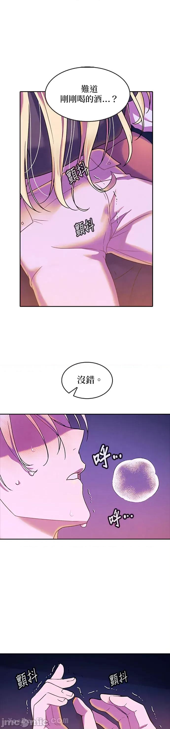 女王与圣骑士的恋爱攻防战 女王与圣骑士的恋爱攻防战-3 第19页