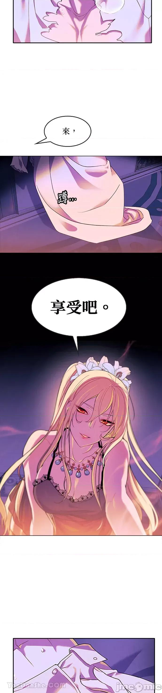 女王与圣骑士的恋爱攻防战 女王与圣骑士的恋爱攻防战-3 第21页