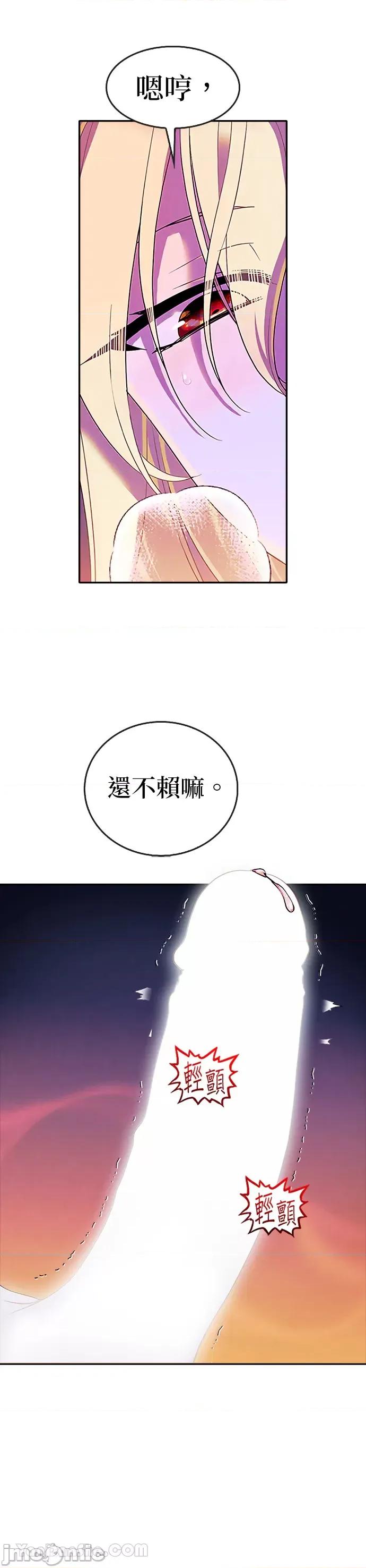 女王与圣骑士的恋爱攻防战 女王与圣骑士的恋爱攻防战-3 第23页