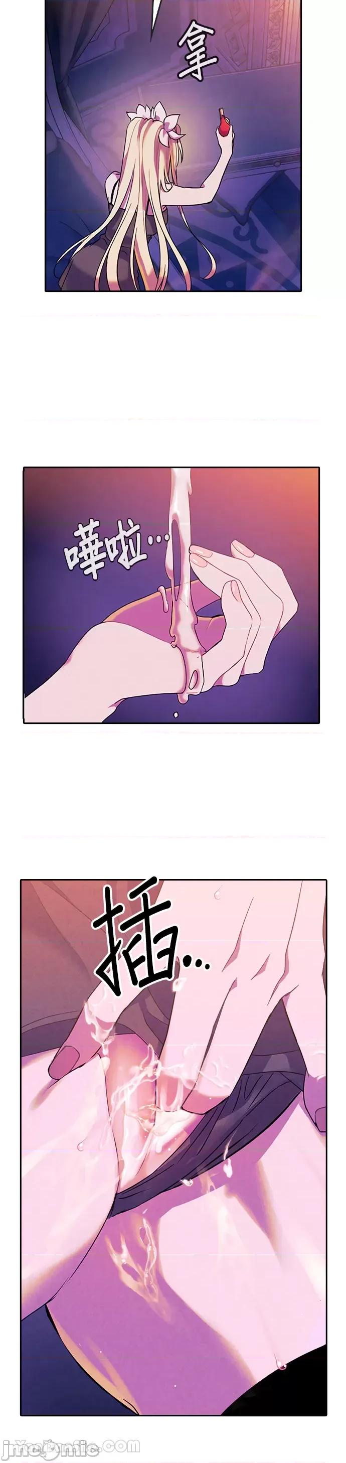 女王与圣骑士的恋爱攻防战 女王与圣骑士的恋爱攻防战-3 第25页