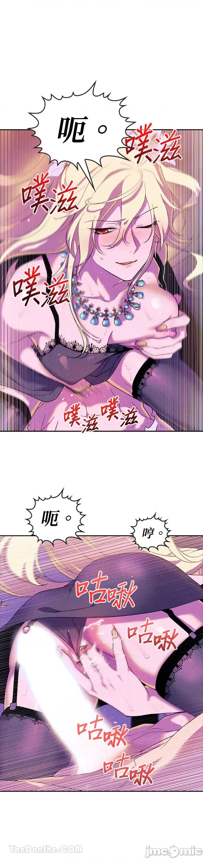 女王与圣骑士的恋爱攻防战 女王与圣骑士的恋爱攻防战-3 第26页