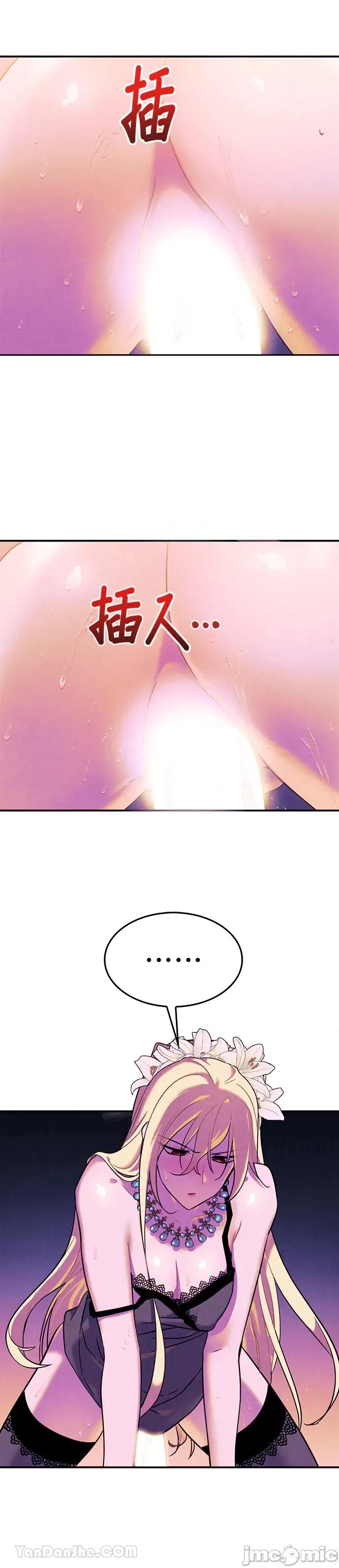 女王与圣骑士的恋爱攻防战 女王与圣骑士的恋爱攻防战-4 第2页