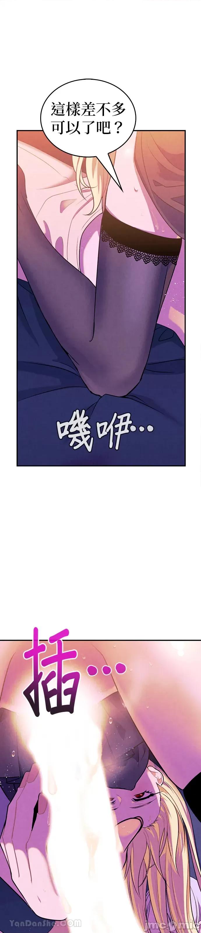 女王与圣骑士的恋爱攻防战 女王与圣骑士的恋爱攻防战-4 第10页