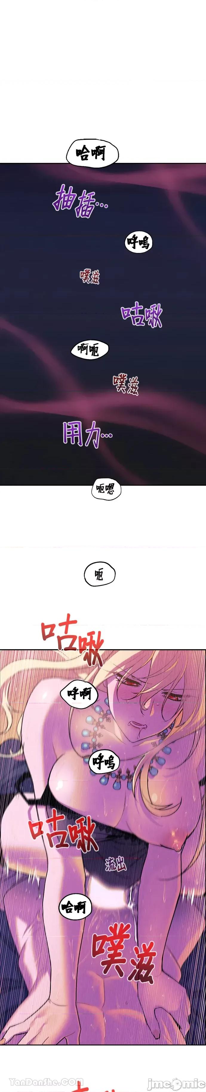 女王与圣骑士的恋爱攻防战 女王与圣骑士的恋爱攻防战-4 第15页