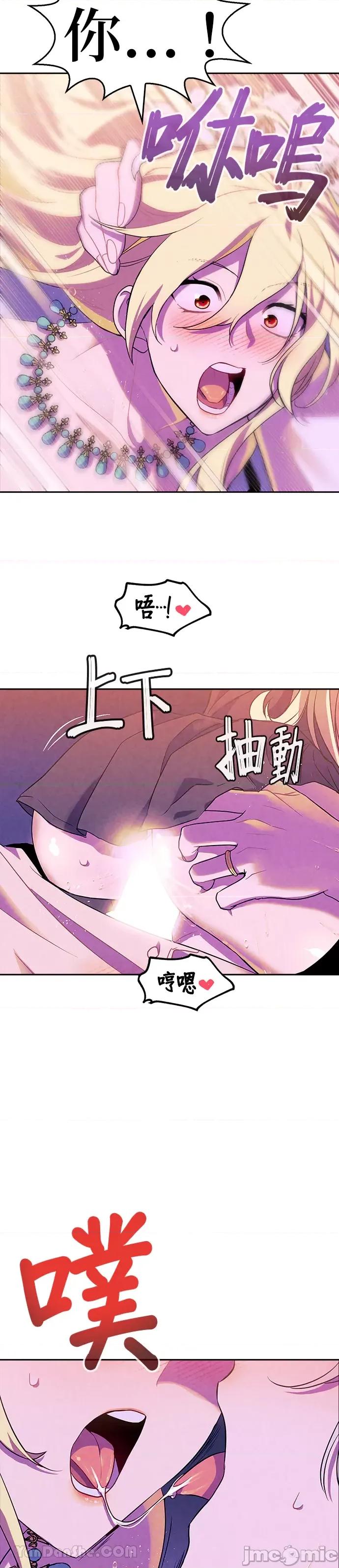 女王与圣骑士的恋爱攻防战 女王与圣骑士的恋爱攻防战-4 第20页
