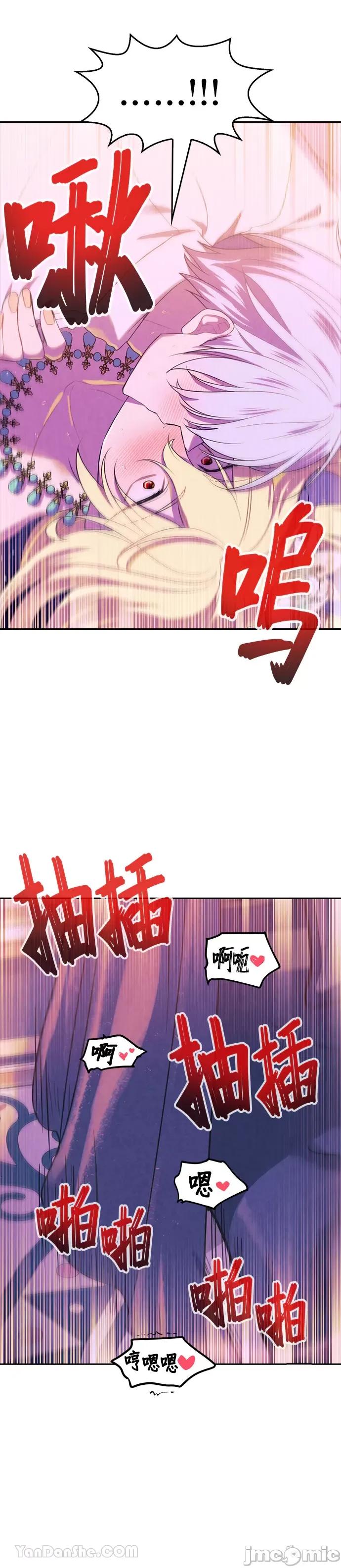 女王与圣骑士的恋爱攻防战 女王与圣骑士的恋爱攻防战-4 第25页