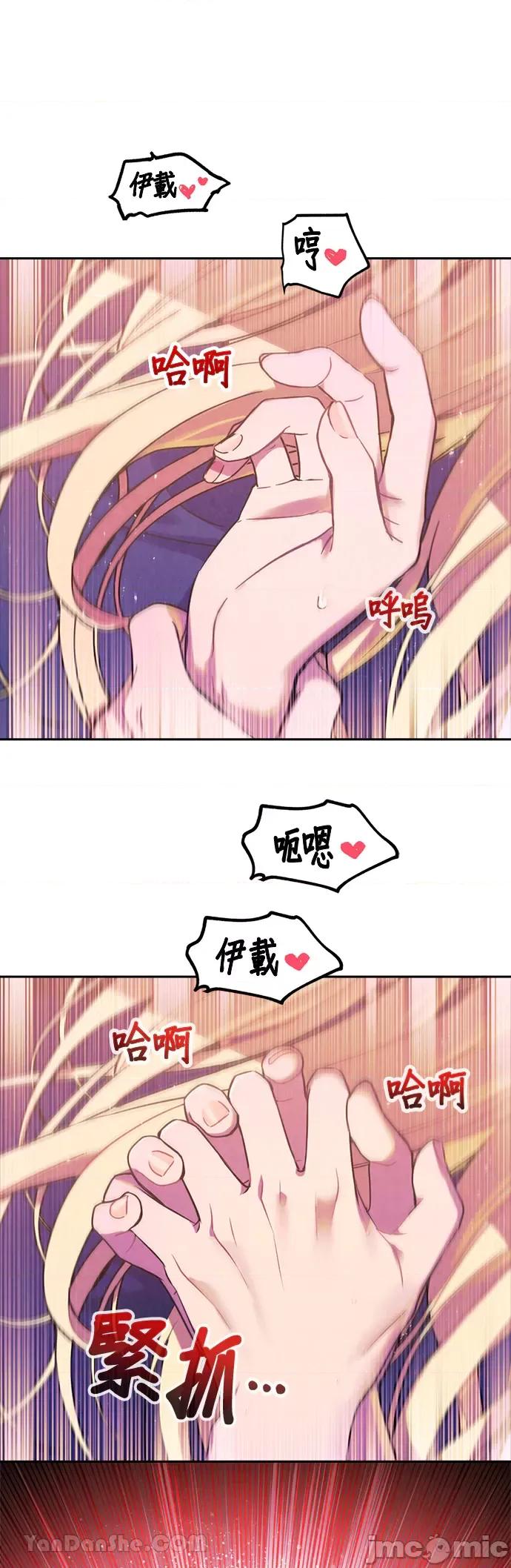 女王与圣骑士的恋爱攻防战 女王与圣骑士的恋爱攻防战-4 第26页