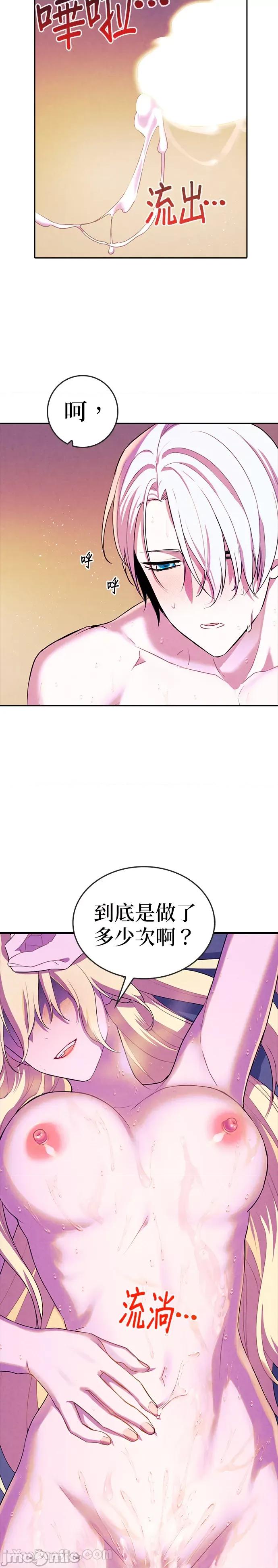 女王与圣骑士的恋爱攻防战 女王与圣骑士的恋爱攻防战-5 第2页