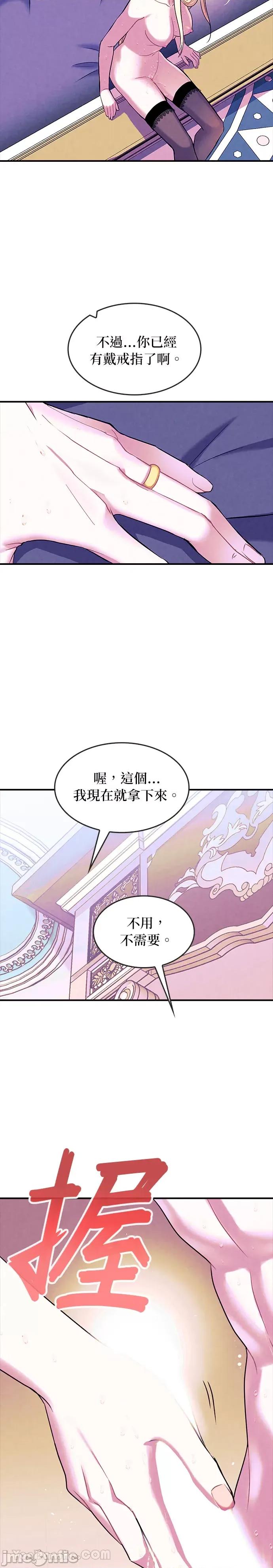 女王与圣骑士的恋爱攻防战 女王与圣骑士的恋爱攻防战-5 第5页