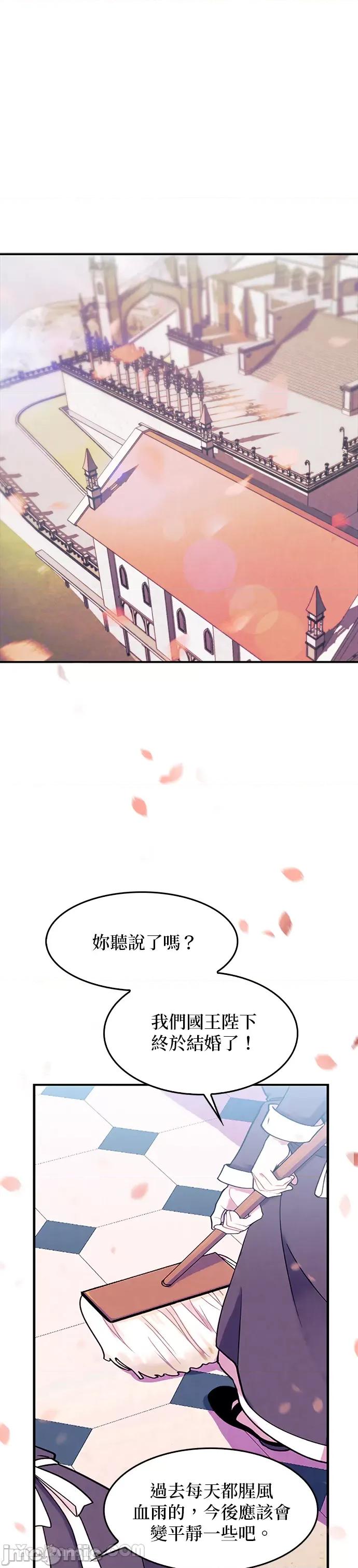 女王与圣骑士的恋爱攻防战 女王与圣骑士的恋爱攻防战-5 第7页