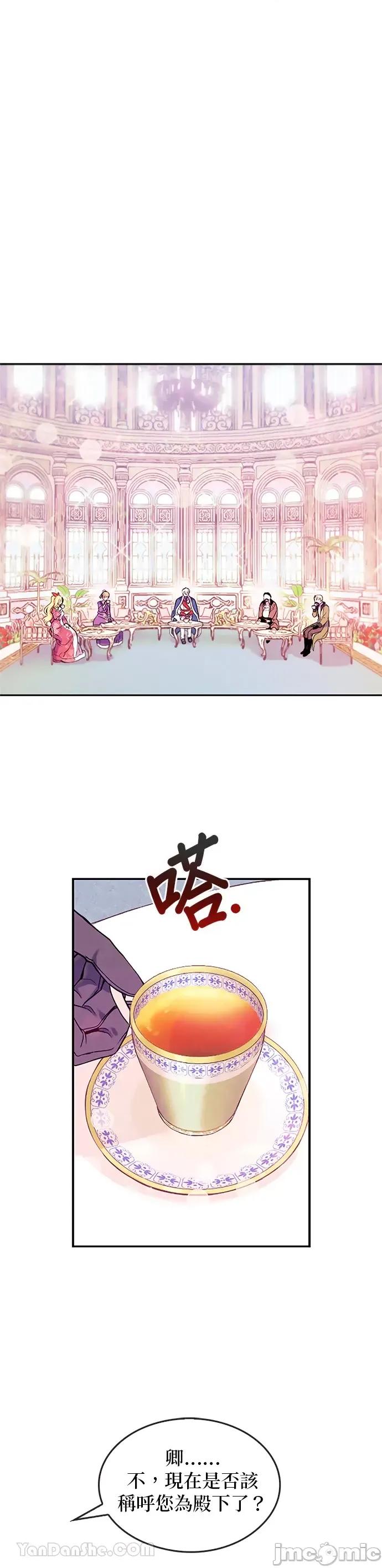 女王与圣骑士的恋爱攻防战 女王与圣骑士的恋爱攻防战-5 第11页