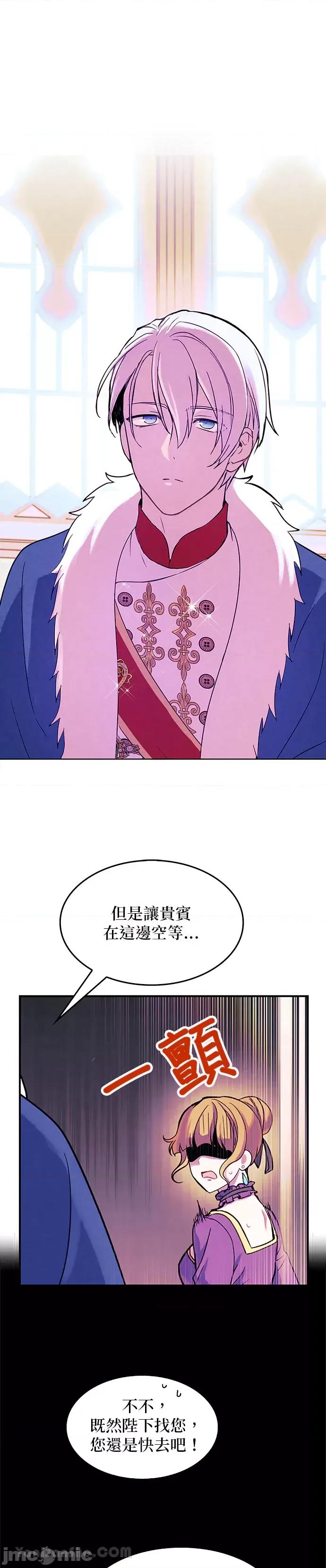 女王与圣骑士的恋爱攻防战 女王与圣骑士的恋爱攻防战-5 第17页