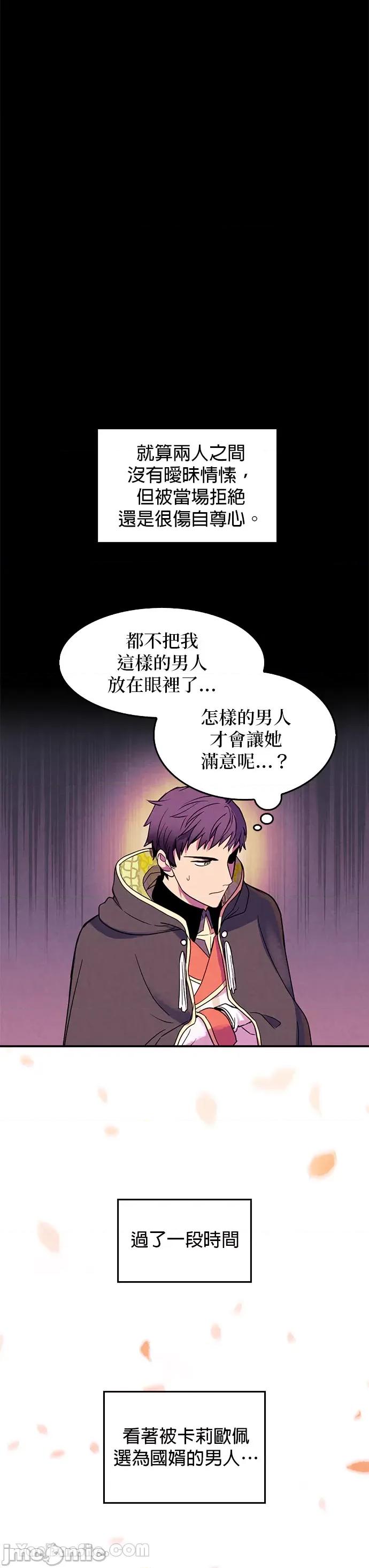 女王与圣骑士的恋爱攻防战 女王与圣骑士的恋爱攻防战-5 第22页