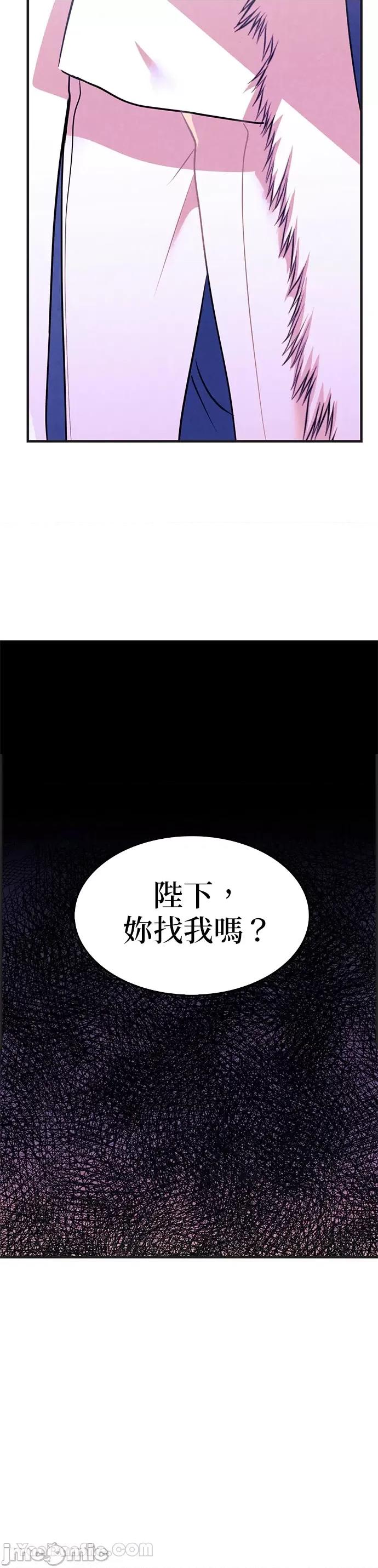 女王与圣骑士的恋爱攻防战 女王与圣骑士的恋爱攻防战-5 第26页