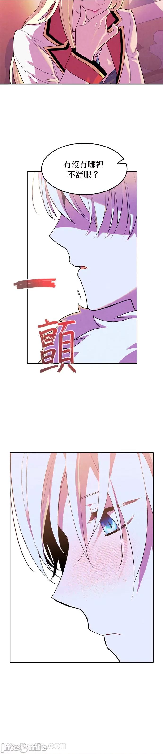 女王与圣骑士的恋爱攻防战 女王与圣骑士的恋爱攻防战-6 第3页