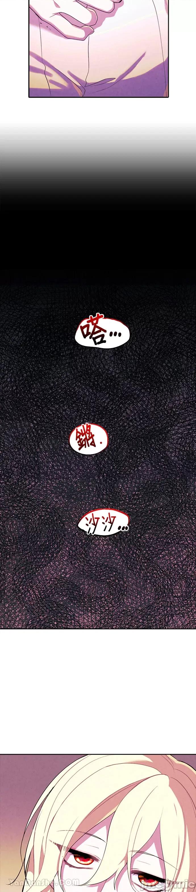 女王与圣骑士的恋爱攻防战 女王与圣骑士的恋爱攻防战-6 第8页