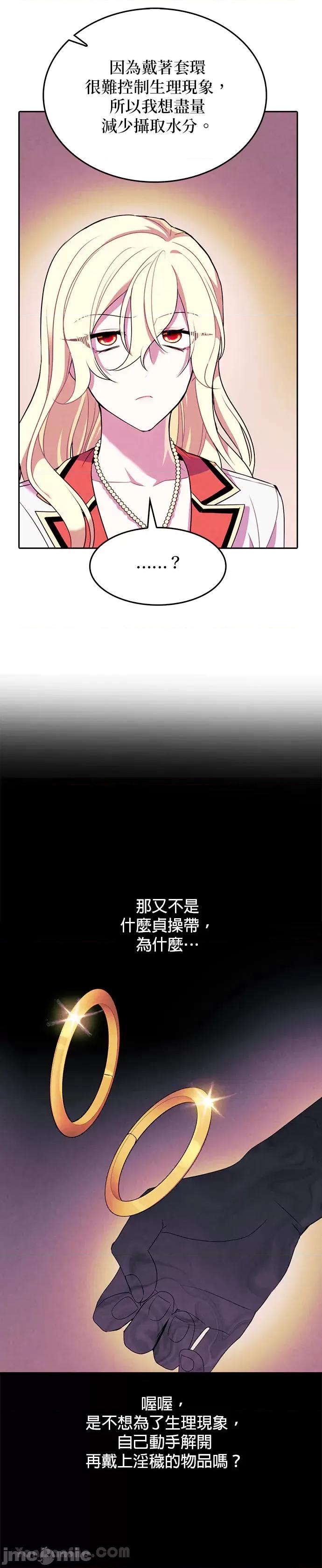 女王与圣骑士的恋爱攻防战 女王与圣骑士的恋爱攻防战-6 第15页