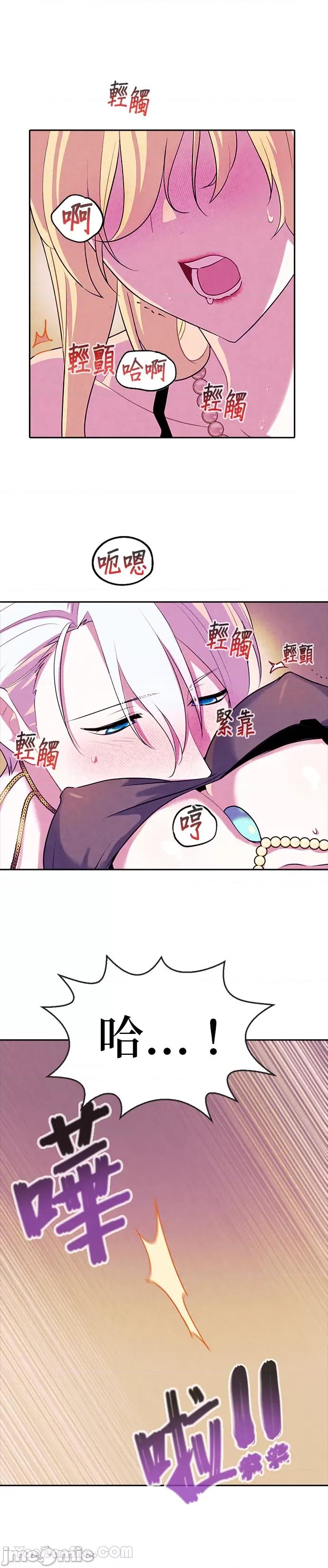 女王与圣骑士的恋爱攻防战 女王与圣骑士的恋爱攻防战-7 第6页