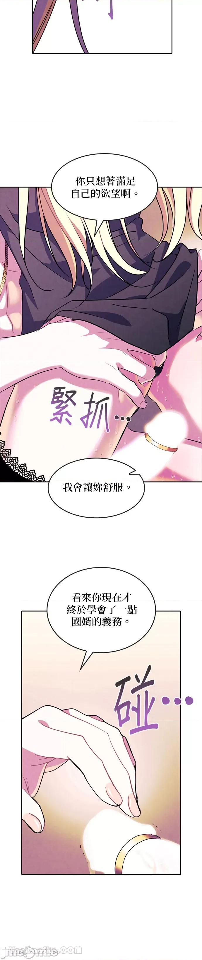 女王与圣骑士的恋爱攻防战 女王与圣骑士的恋爱攻防战-7 第10页
