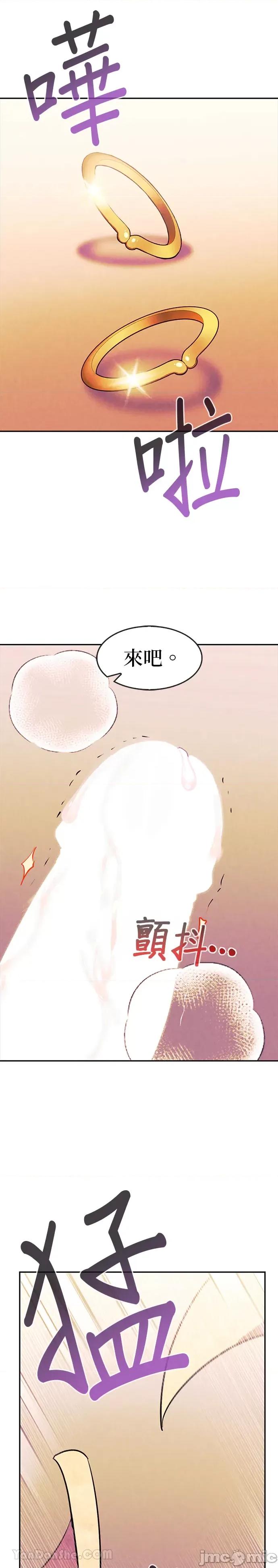 女王与圣骑士的恋爱攻防战 女王与圣骑士的恋爱攻防战-7 第11页