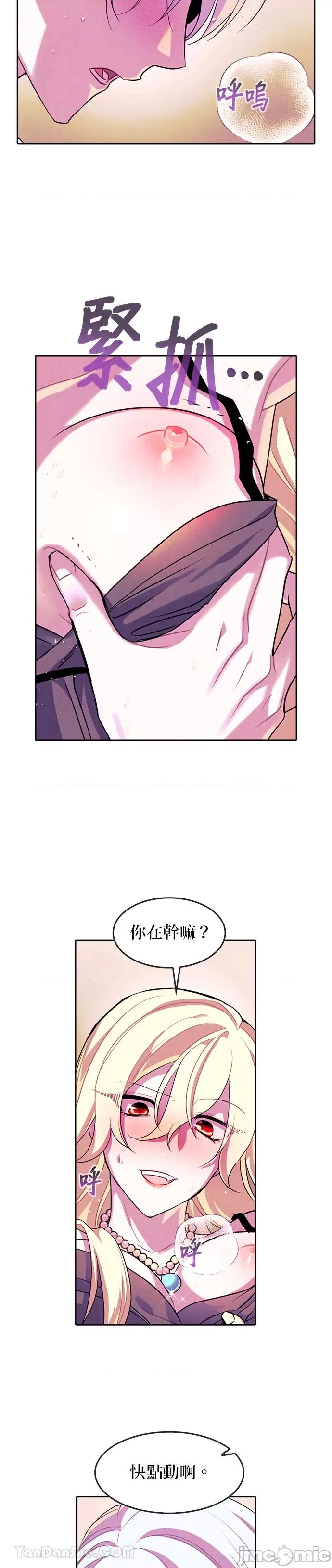 女王与圣骑士的恋爱攻防战 女王与圣骑士的恋爱攻防战-7 第15页