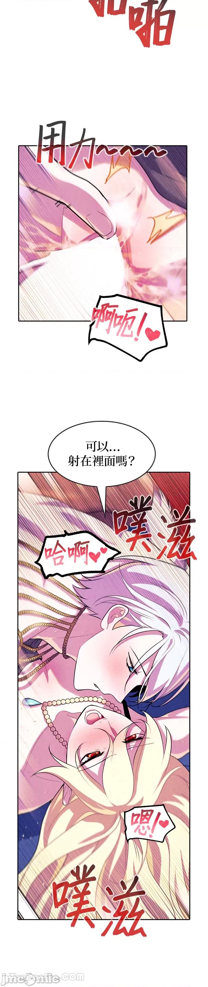 女王与圣骑士的恋爱攻防战 女王与圣骑士的恋爱攻防战-7 第17页