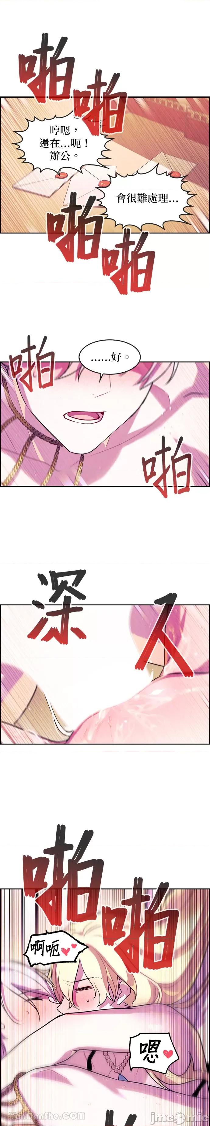 女王与圣骑士的恋爱攻防战 女王与圣骑士的恋爱攻防战-7 第18页