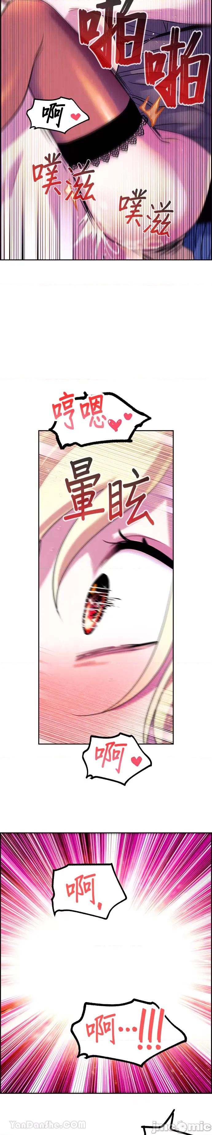 女王与圣骑士的恋爱攻防战 女王与圣骑士的恋爱攻防战-7 第19页
