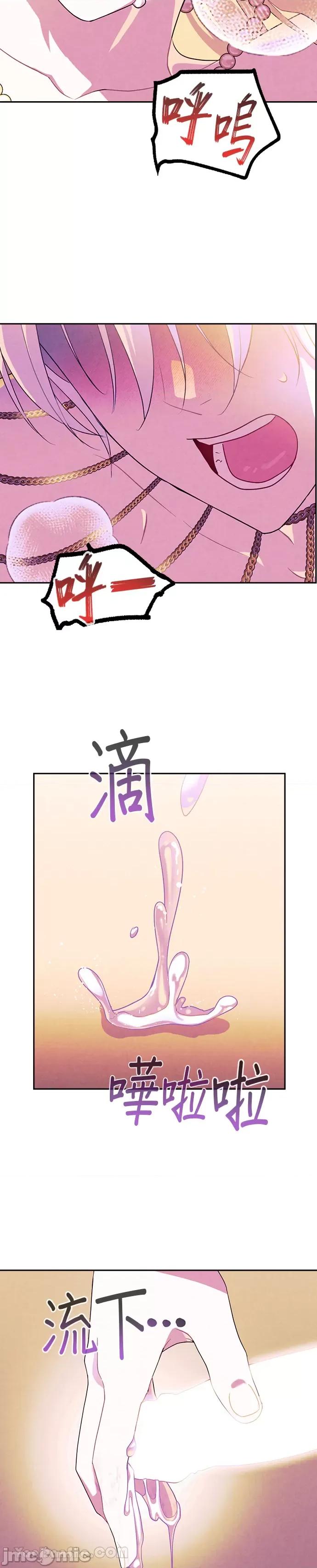 女王与圣骑士的恋爱攻防战 女王与圣骑士的恋爱攻防战-8 第2页