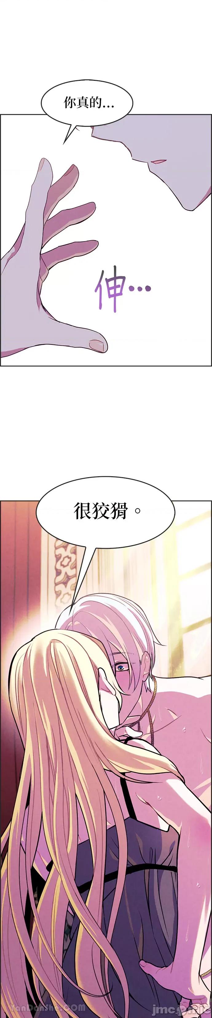 女王与圣骑士的恋爱攻防战 女王与圣骑士的恋爱攻防战-8 第7页