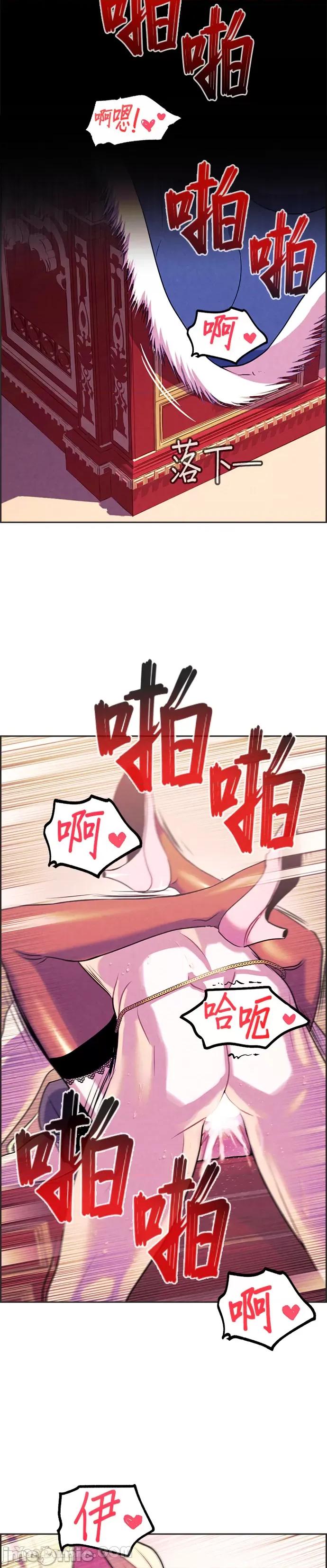 女王与圣骑士的恋爱攻防战 女王与圣骑士的恋爱攻防战-8 第9页