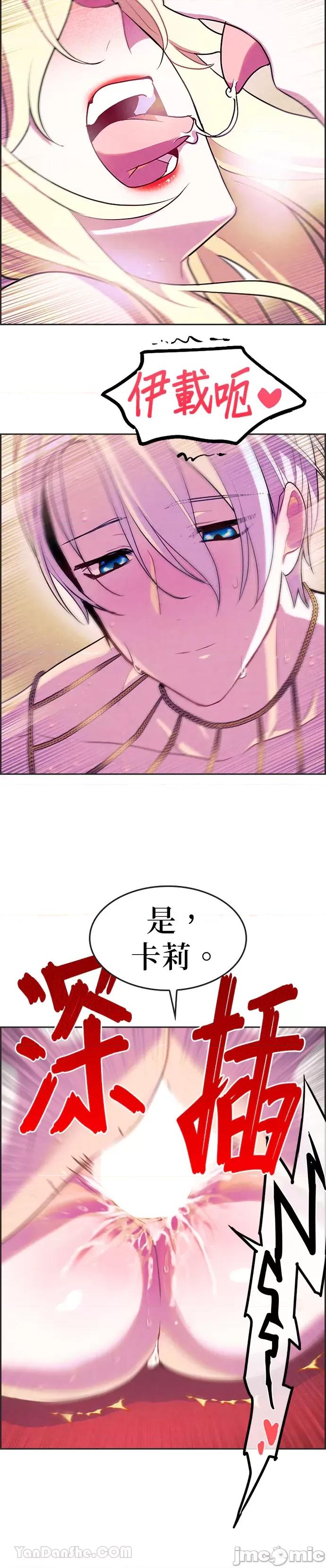女王与圣骑士的恋爱攻防战 女王与圣骑士的恋爱攻防战-8 第10页