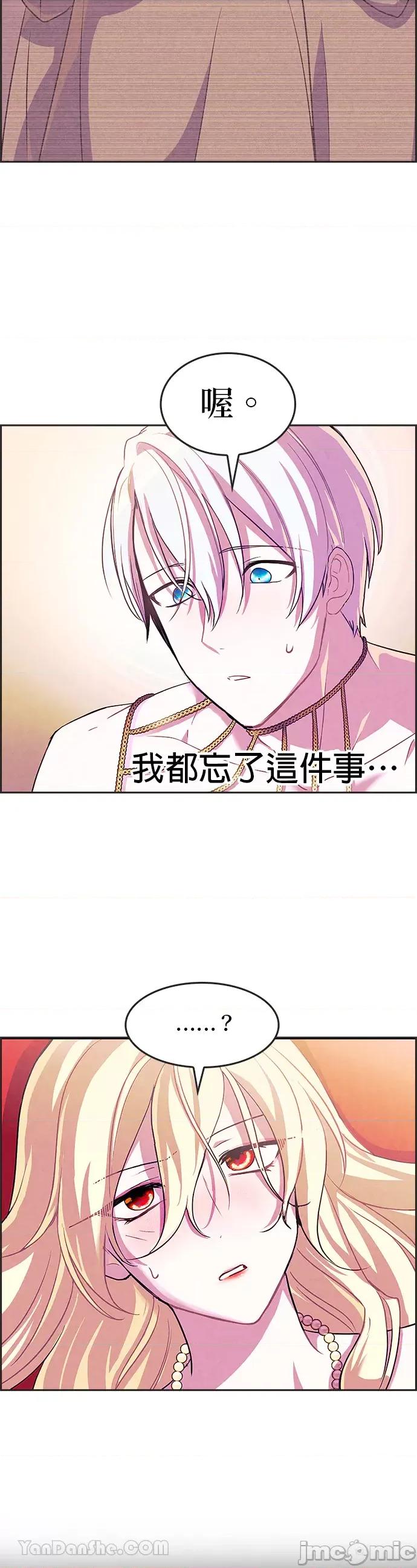 女王与圣骑士的恋爱攻防战 女王与圣骑士的恋爱攻防战-8 第12页