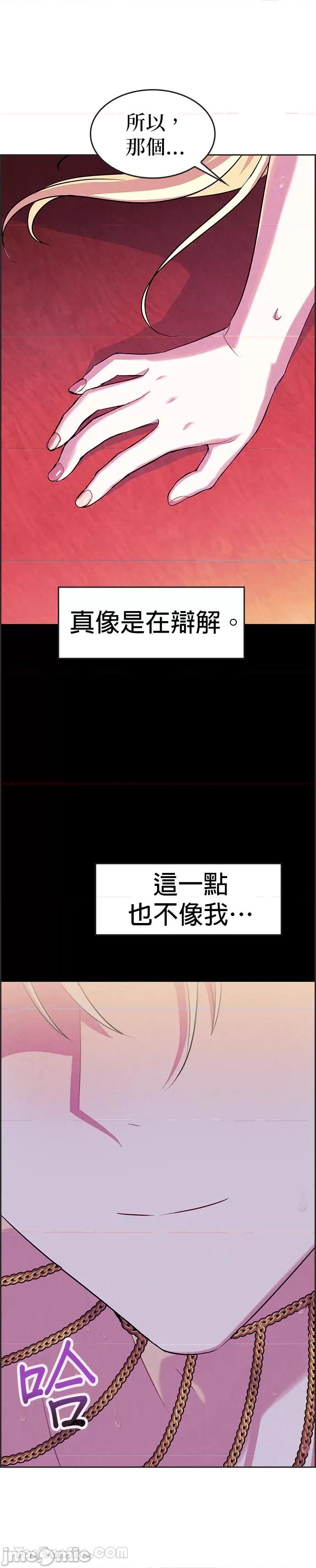女王与圣骑士的恋爱攻防战 女王与圣骑士的恋爱攻防战-8 第17页