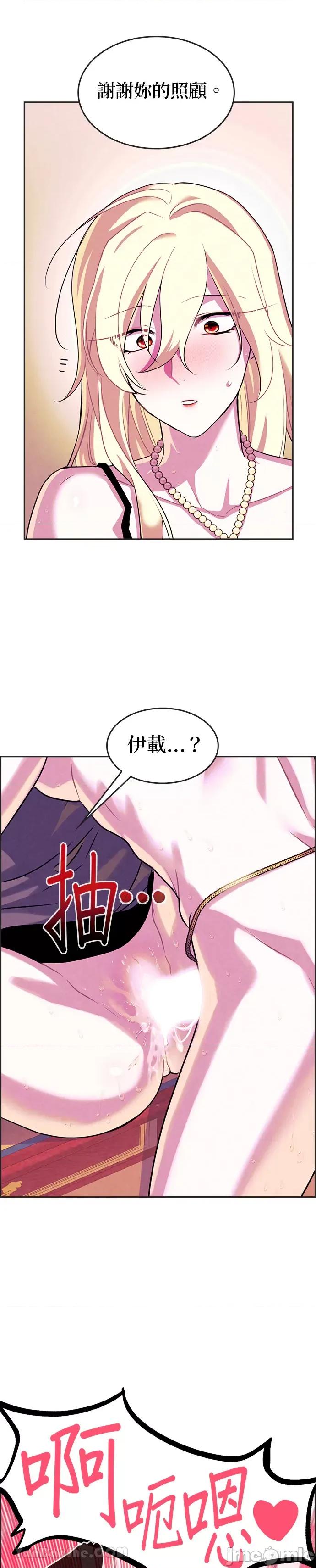 女王与圣骑士的恋爱攻防战 女王与圣骑士的恋爱攻防战-8 第18页