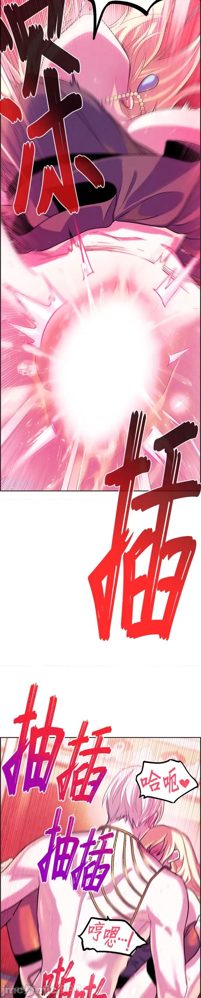 女王与圣骑士的恋爱攻防战 女王与圣骑士的恋爱攻防战-8 第19页
