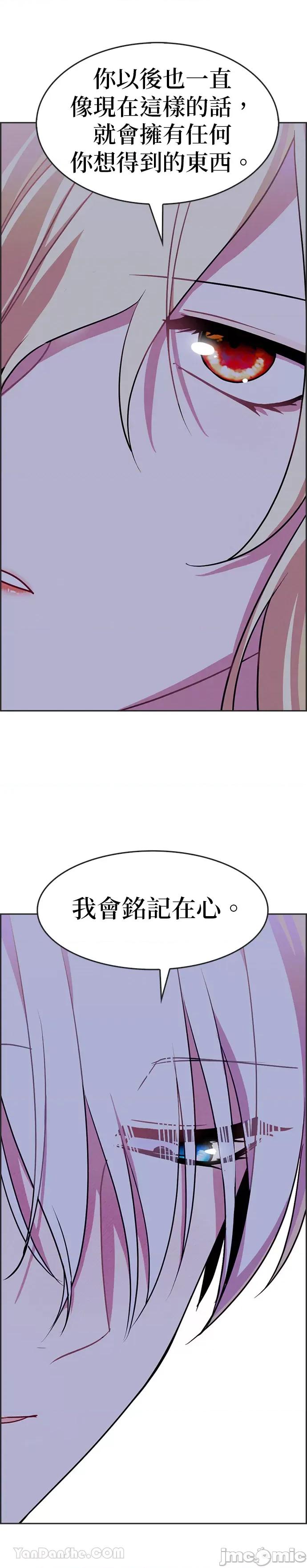 女王与圣骑士的恋爱攻防战 女王与圣骑士的恋爱攻防战-8 第24页