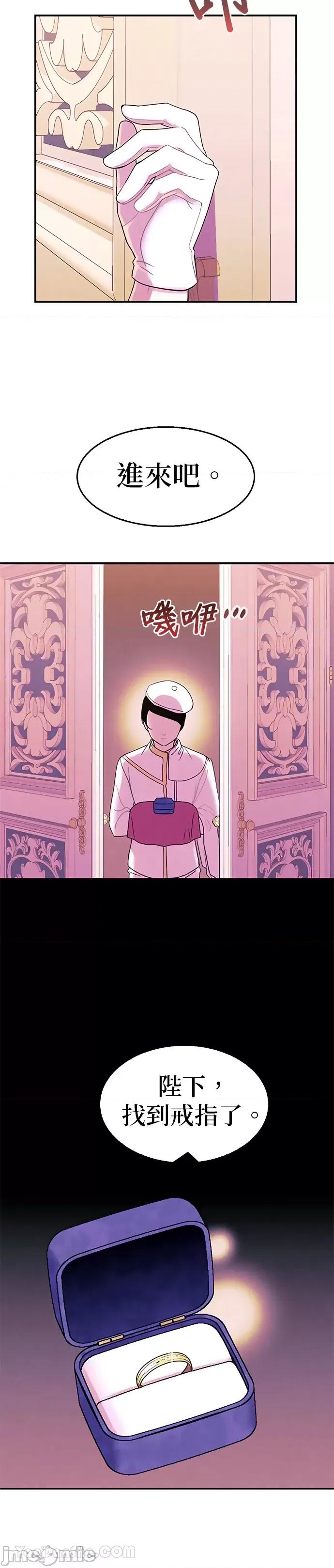 女王与圣骑士的恋爱攻防战 女王与圣骑士的恋爱攻防战-9 第3页