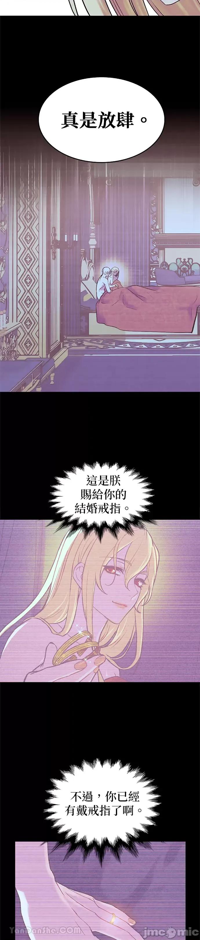 女王与圣骑士的恋爱攻防战 女王与圣骑士的恋爱攻防战-9 第5页
