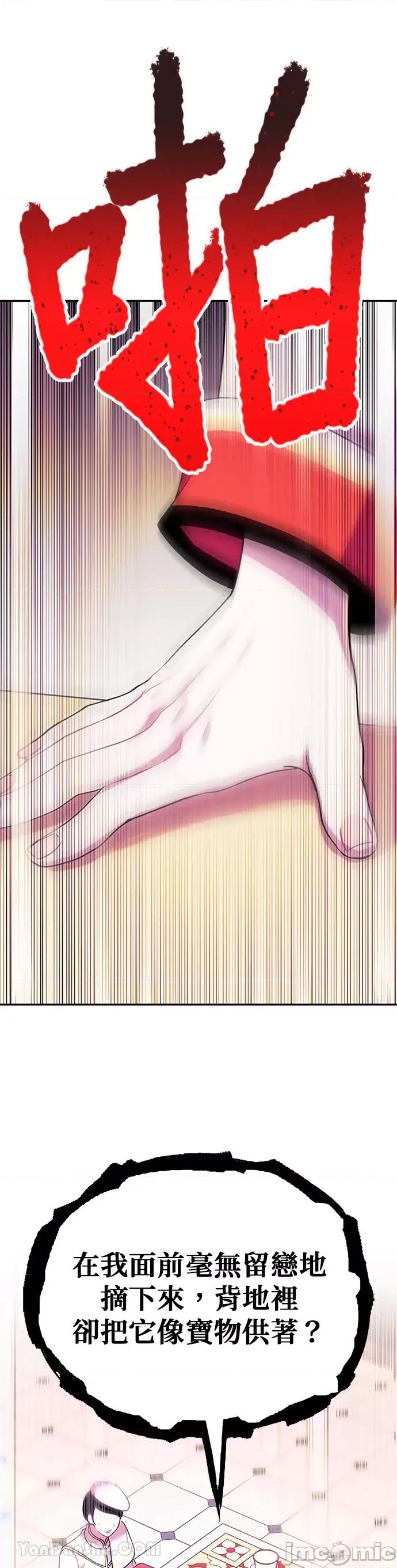 女王与圣骑士的恋爱攻防战 女王与圣骑士的恋爱攻防战-9 第7页