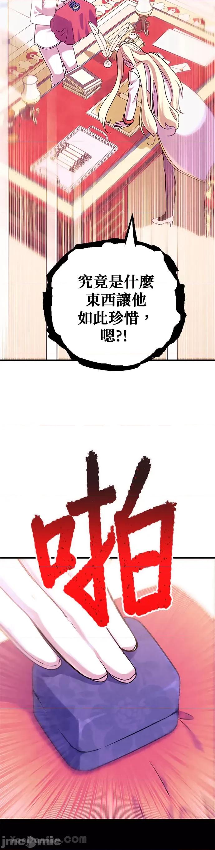 女王与圣骑士的恋爱攻防战 女王与圣骑士的恋爱攻防战-9 第8页