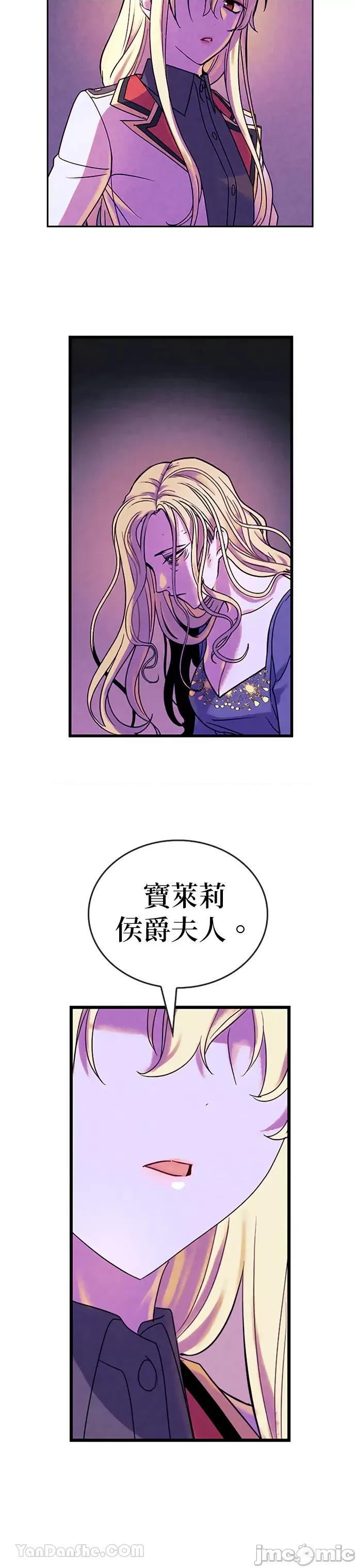 女王与圣骑士的恋爱攻防战 女王与圣骑士的恋爱攻防战-9 第15页