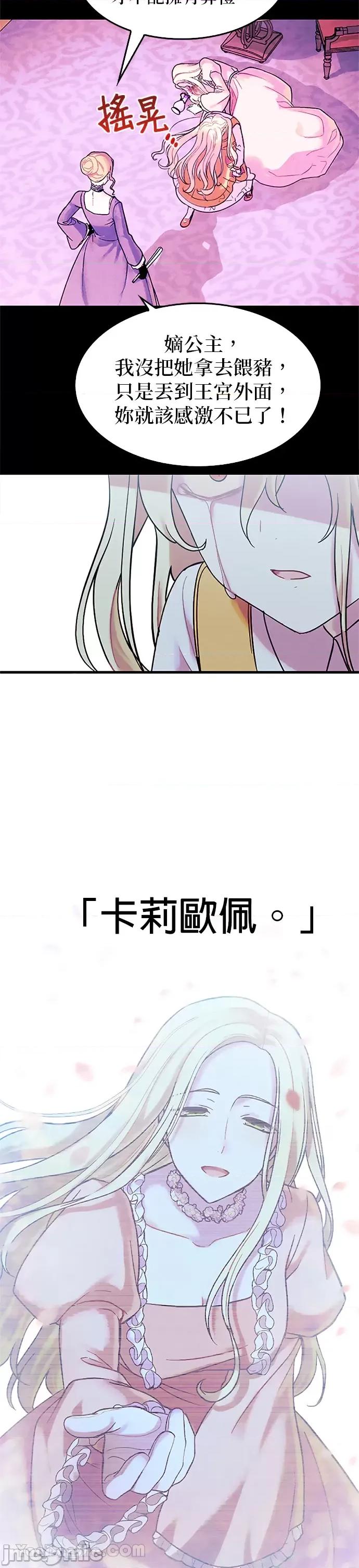 女王与圣骑士的恋爱攻防战 女王与圣骑士的恋爱攻防战-9 第20页