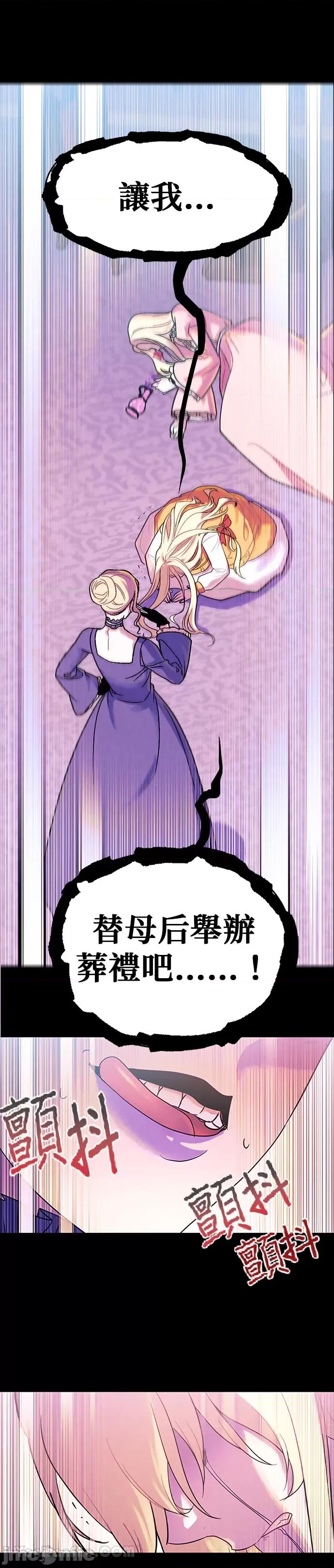 女王与圣骑士的恋爱攻防战 女王与圣骑士的恋爱攻防战-9 第22页
