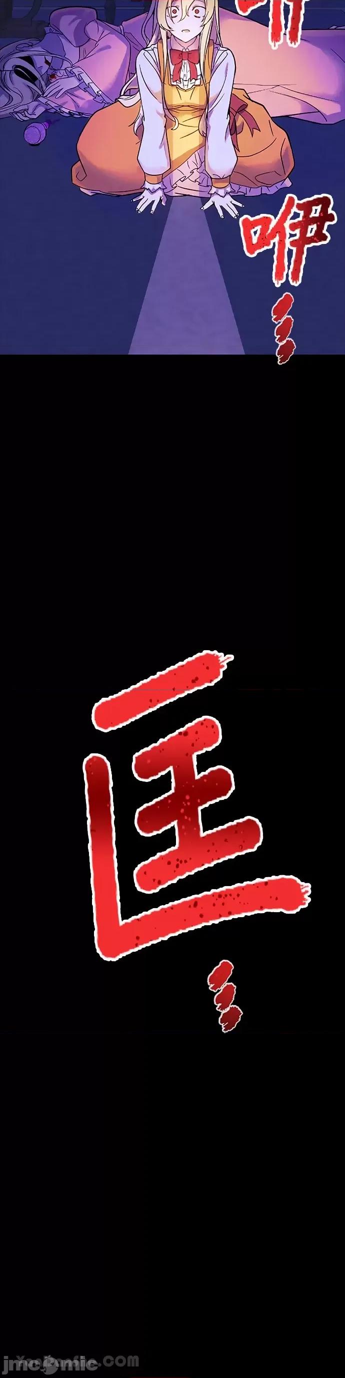 女王与圣骑士的恋爱攻防战 女王与圣骑士的恋爱攻防战-9 第25页