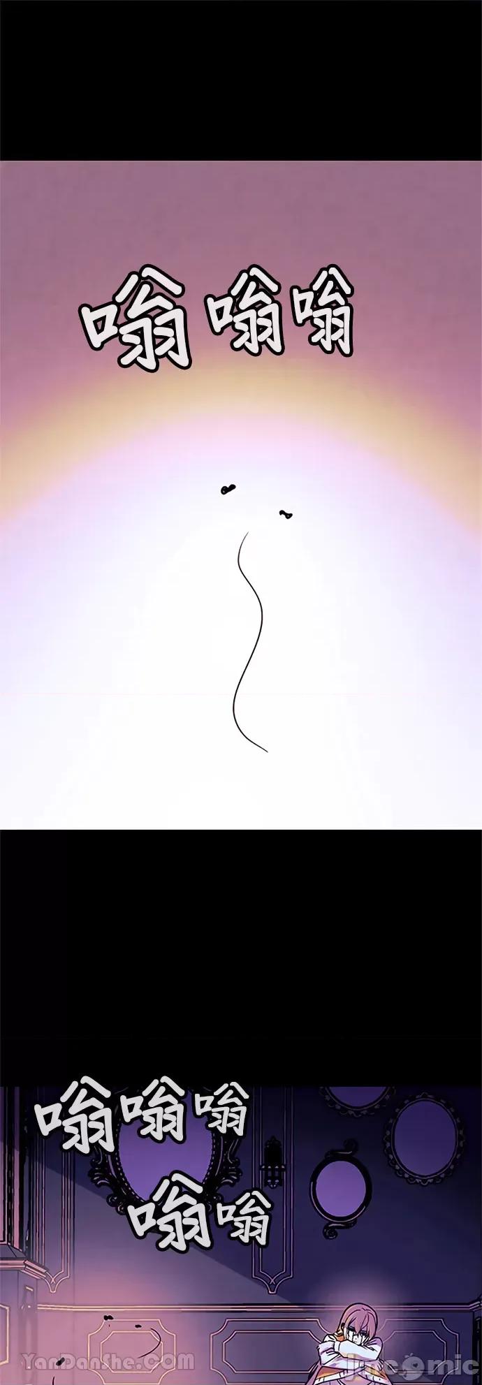 女王与圣骑士的恋爱攻防战 女王与圣骑士的恋爱攻防战-10 第1页