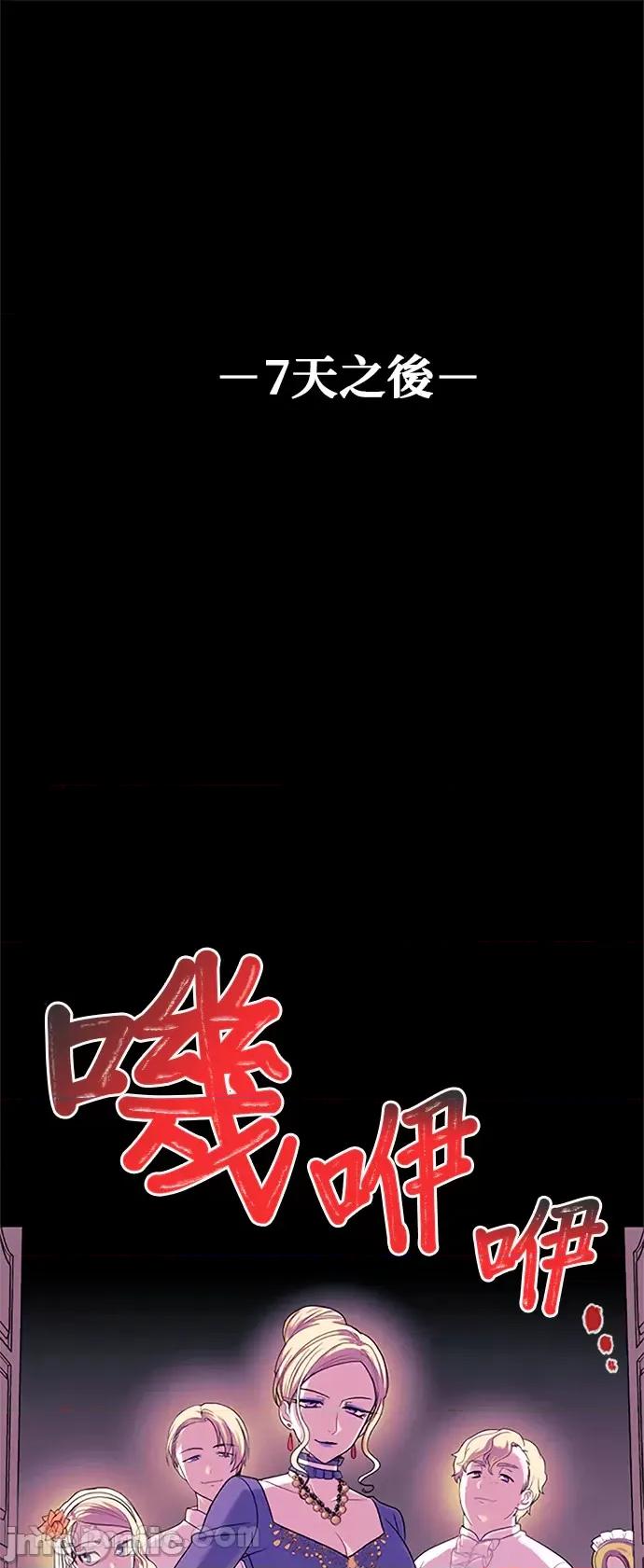 女王与圣骑士的恋爱攻防战 女王与圣骑士的恋爱攻防战-10 第6页