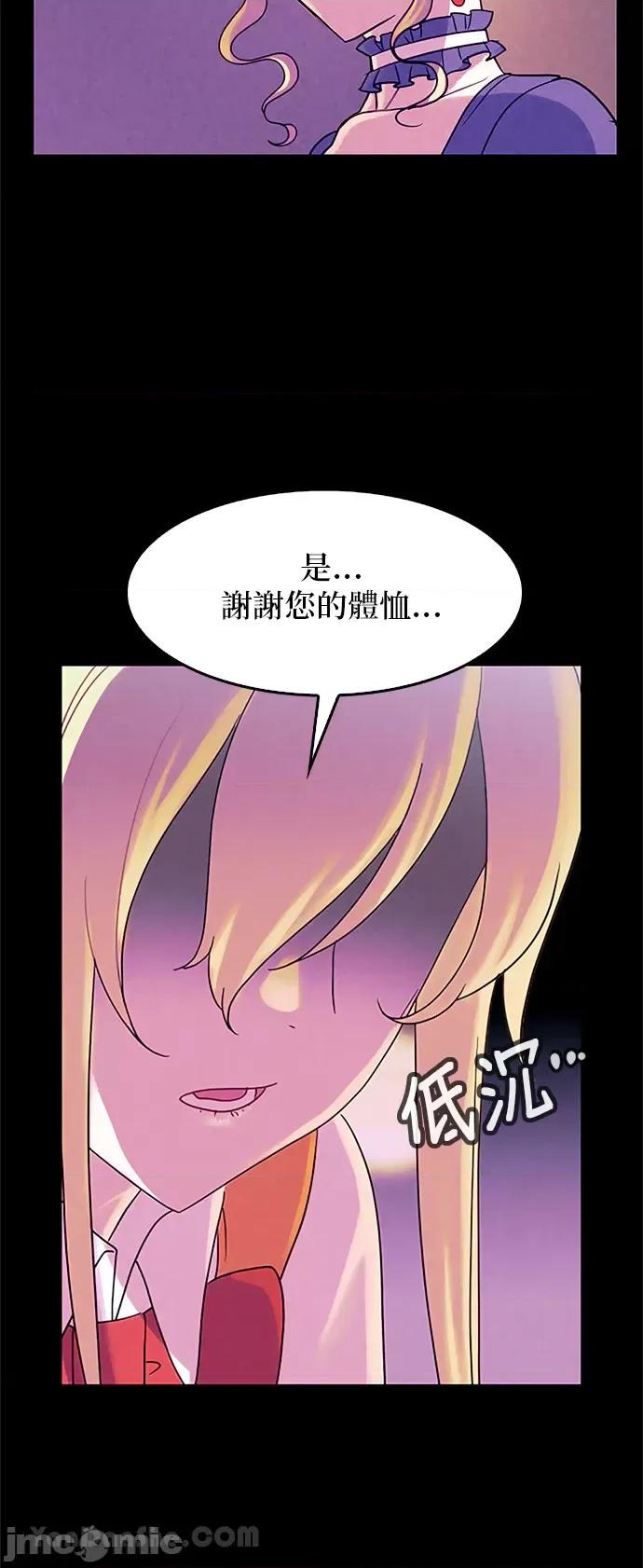 女王与圣骑士的恋爱攻防战 女王与圣骑士的恋爱攻防战-10 第9页