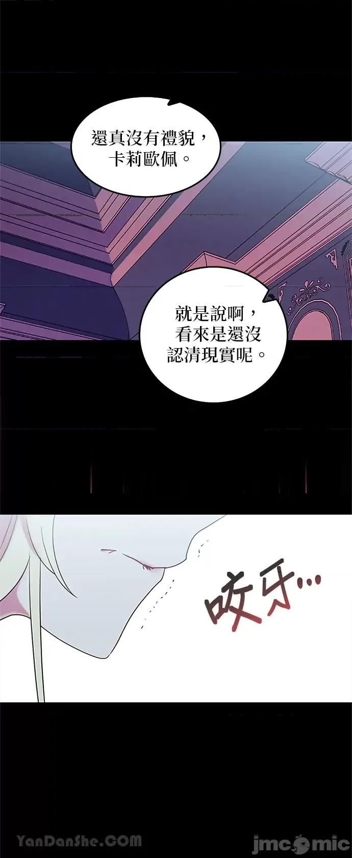 女王与圣骑士的恋爱攻防战 女王与圣骑士的恋爱攻防战-10 第10页